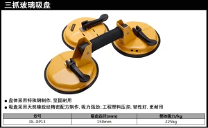 玻璃吸盘活动三爪190kg铸铁(银)(个);DL-XP13
