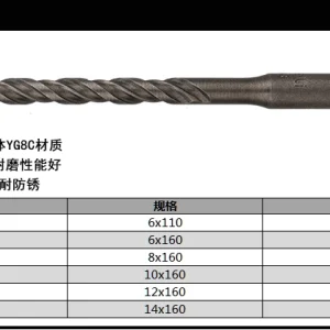 圆柄电锤钻Φ6*110mm(银)(支);DL-Y06110