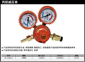 丙烷减压器0类型(红)(只);DL-YQW-A