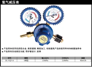 氧气减压器5类型(蓝)(只);DL-YQY-A