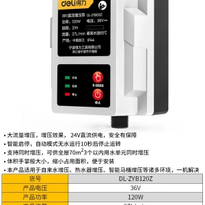 直流增压泵120W手自一体全屋增压(白)(台);DL-ZYB120Z