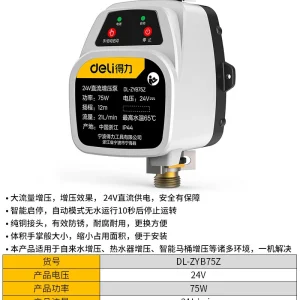 直流增压泵75W手自一体纯铜接头(白)(台);DL-ZYB75Z