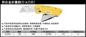 工业级锌合金折叠割刀SK2T型黑刃内置3刀片(黄)(把;DL006Z