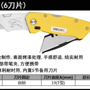 工业级锌合金折叠割刀SK2T型黑刃内置3刀片(黄)(把;DL006Z