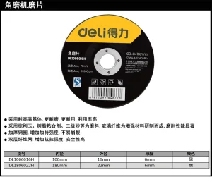 磨光片100*6mm(黑)(片);DL1006016H