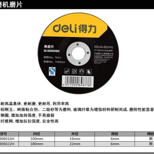 磨光片100*6mm(黑)(片);DL1006016H
