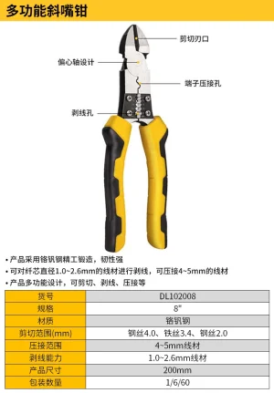 省力型多功能斜嘴钳8寸偏心省力带剥线(黄)(把);DL102008
