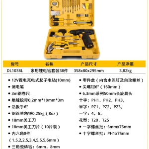 锂电钻工具套装38件套(黑)(套);DL1038L