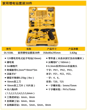 锂电钻工具套装38件套(黑)(套);DL1038L