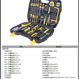 电讯综合维修套装42件套(黑)(套);DL1042