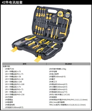 电讯综合维修套装42件套(黑)(套);DL1042