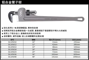管子钳10寸铝合金铬钼钢(灰)(把);DL105010