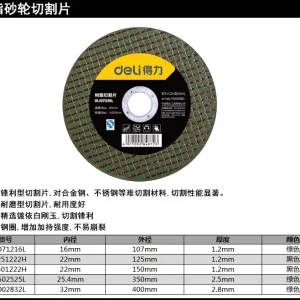 树脂切割片107*1.2*16mm(绿)(张);DL1071216L