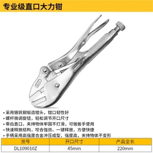 专业级直口大力钳10寸铬钒钢(银)(把);DL109010Z