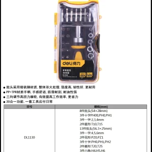 棘轮手柄精密螺丝刀30件套(黄)(套);DL1130