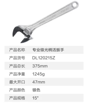 专业级光柄活扳手15寸铬钒钢(银)(把);DL120215Z