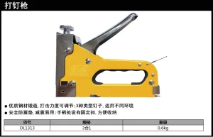 打钉枪3合1三款枪钉各100枚(黄)(把);DL1313