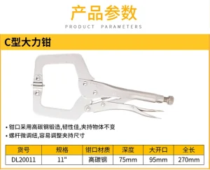 型大力钳11寸(银)(把);DL20011