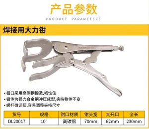 焊接大力钳10寸(银)(把);DL20017