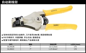 自动剥线钳B型0.8~8.0mm2(黑)(把);DL2002B
