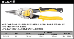 直头航空剪10寸(黄)(把);DL20030