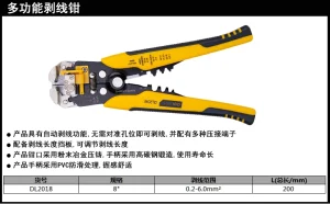 自动剥线钳0.2-6.0mm2带压接(黑)(把);DL2018
