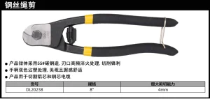 钢丝绳剪8寸(黄)(把);DL20238