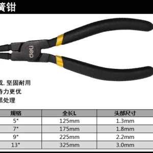 专业级德式内直卡簧钳5寸铬钒钢(红)(把);DL20521