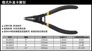 专业级德式外直卡簧钳5寸铬钒钢(红)(把);DL20522