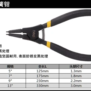 专业级德式外直卡簧钳5寸铬钒钢(红)(把);DL20522
