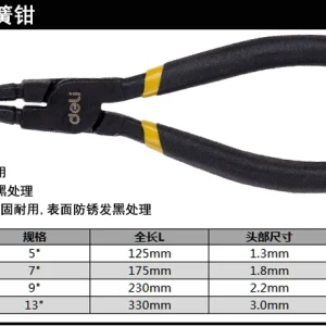 专业级德式内弯卡簧钳5寸铬钒钢(红)(把);DL20523