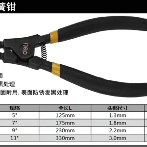 专业级德式外弯卡簧钳5寸铬钒钢(红)(把);DL20524