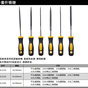 什锦锉6件套3×140mm(黄)(把);DL2141