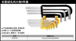 专业级镜面加长球头内六角组套9件套铬钒钢(黄)(套);DL2174