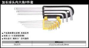 专业级镜面特长球头内六角组套9件套铬钒钢(黄)(套);DL2175