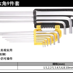 专业级镜面特长球头内六角组套9件套铬钒钢(黄)(套);DL2175