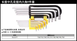 专业级镜面花型球头内六角组套9件套铬钒钢(黄)(套);DL2177