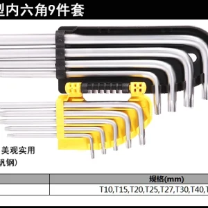 专业级镜面花型球头内六角组套9件套铬钒钢(黄)(套);DL2177