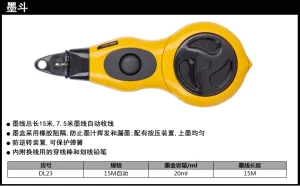 墨斗15m自动(黄)(个);DL23
