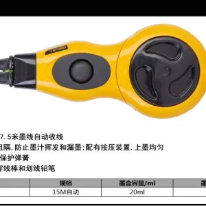墨斗15m自动(黄)(个);DL23
