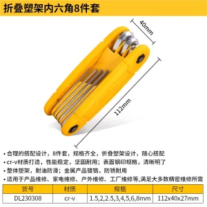 折叠平头内六角组套8件套(银)(套);DL230308