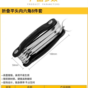 折叠平头内六角组套8件套铝合金架(银)(套);DL230608