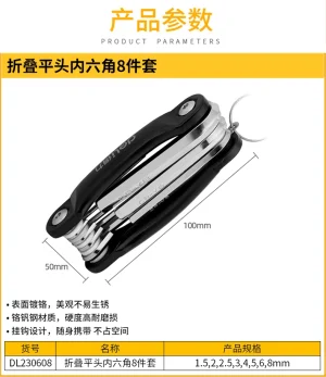 折叠平头内六角组套8件套铝合金架(银)(套);DL230608