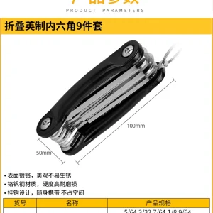 英制折叠平头内六角组套9件套铝合金架(银)(套);DL230709Y