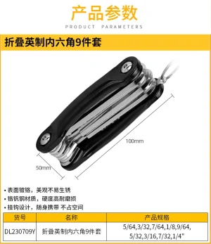 英制折叠平头内六角组套9件套铝合金架(银)(套);DL230709Y