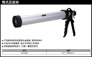 压胶枪15寸筒式(银)(把);DL2380