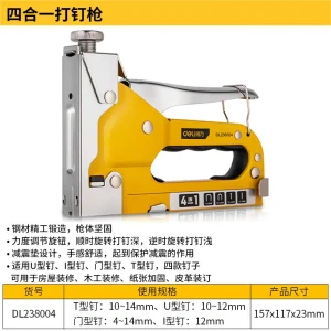 四合一打钉枪盒装三款枪钉各200枚(黄)(套);DL238004