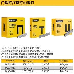 门型钉8x11.2x1.2mm2000枚(银)(盒);DL238011