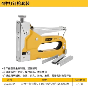 三合一打钉枪套装三款枪钉各2000枚(黄)(套);DL238104