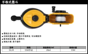 墨斗15m手动(黄)(个);DL24
